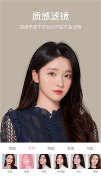 美颜PS相机(图1) 美颜PS相机(图1)