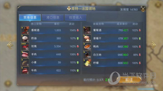大航海之路果盘端