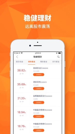 众禄基金