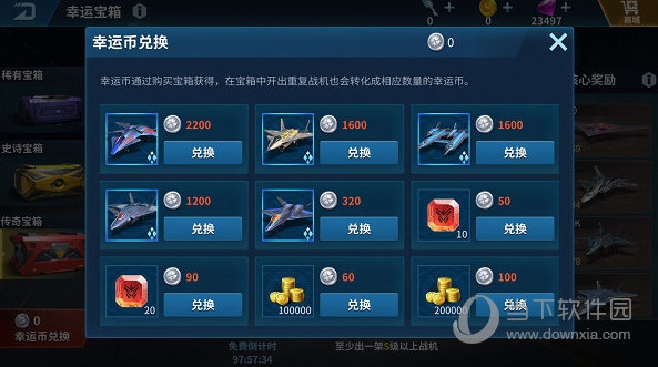 现代空战3D官服