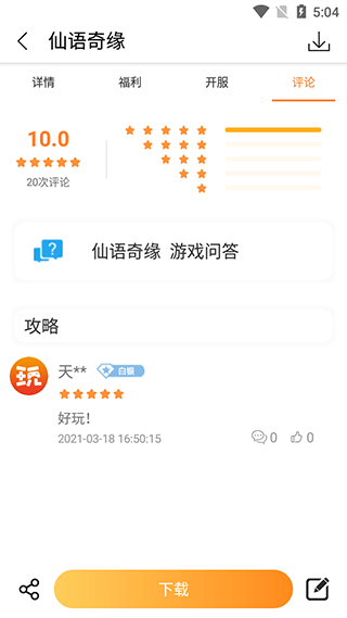 指宝玩app最新版