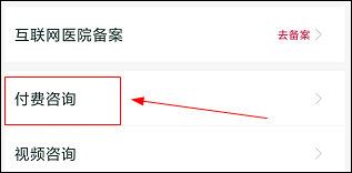 怎么付费配图1