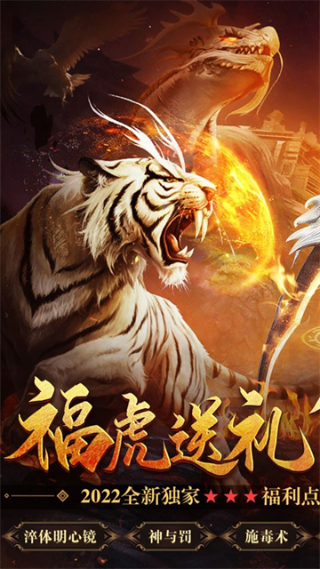 屠龙霸业红包版(图1) 屠龙霸业红包版(图1)