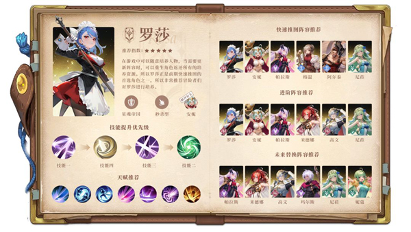 星魂之上