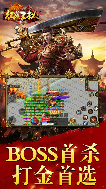征战王权送刀爆(图1) 征战王权送刀爆(图1)
