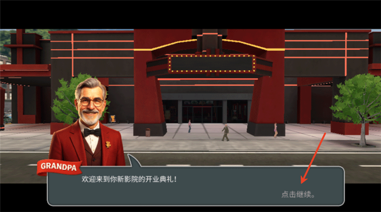 游戏攻略配图2
