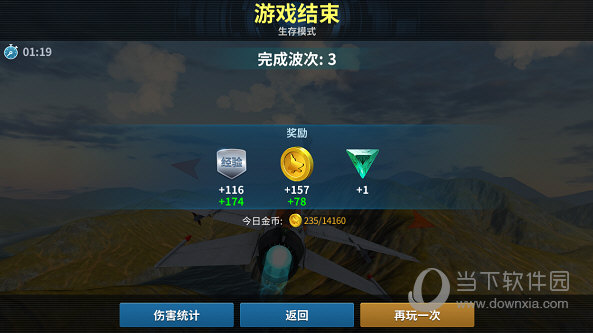 现代空战3d手游正式版本