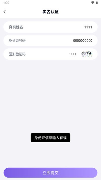 手游助手租号器APP