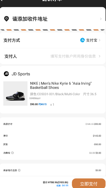 怎么付款配图2