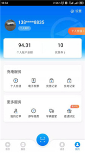 思极能充电(图1)