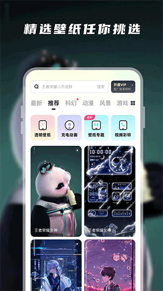 皮皮动态壁纸软件