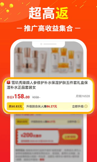 赚钱联盟app