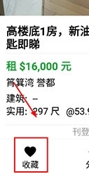 28hse香港租屋网(图11) 28hse香港租屋网(图11)