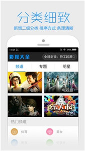众享影视(图1) 众享影视(图1)