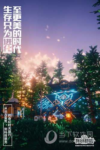 我的起源百度版(图2)