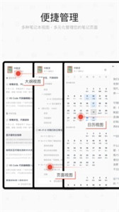 专注笔记手写