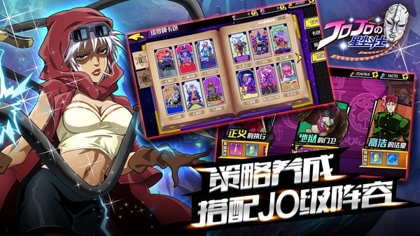 星尘斗士完整版