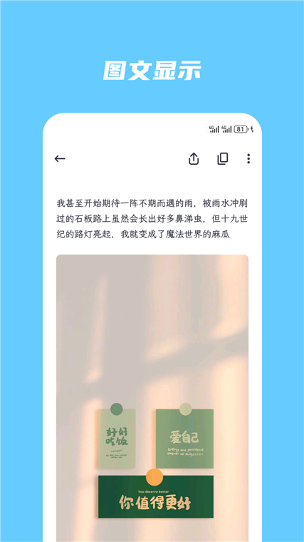 软件特色配图1