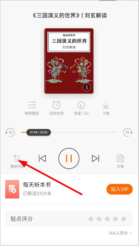 得到阅读app(图4)