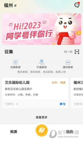 同学号Pro(图2) 同学号Pro(图2)