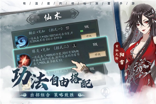 以仙之名破解版(图3)