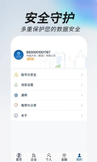 掌上单一窗口