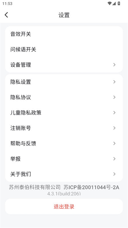 轻松学国文APP(图4)
