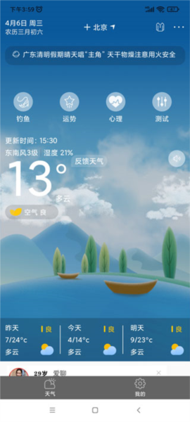 使用教程配图2