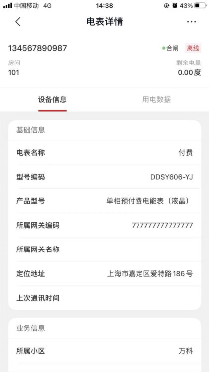德力西电气(图5) 德力西电气(图5)