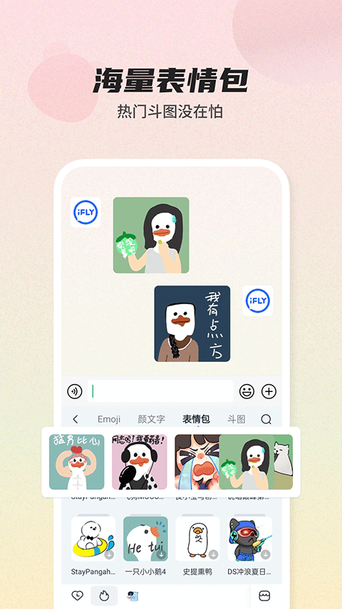 biubiu键盘手机版