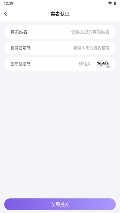 手游助手租号器APP