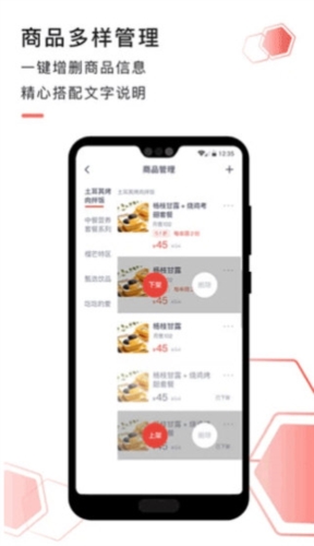 急先蜂商家版