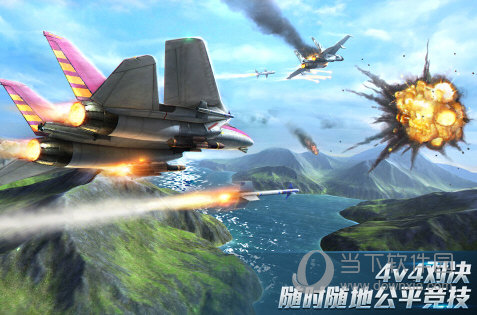 现代空战3d手游正式版本