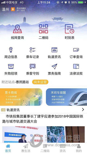 温州轨道(图1) 温州轨道(图1)