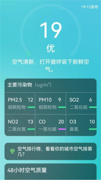 超强天气大师APP