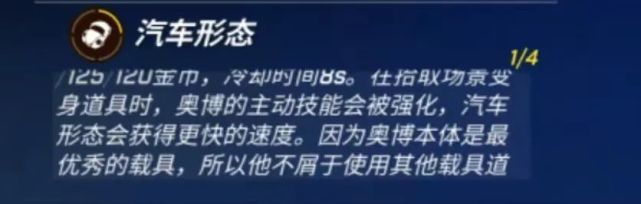 追捕者机械之心奥博配图2