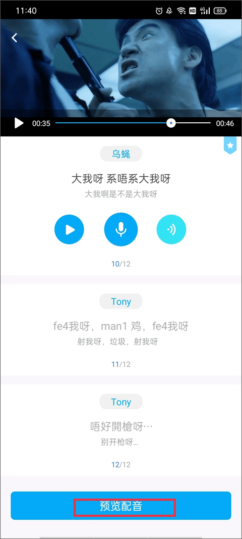 粤语U学院app(图2) 粤语U学院app(图2)