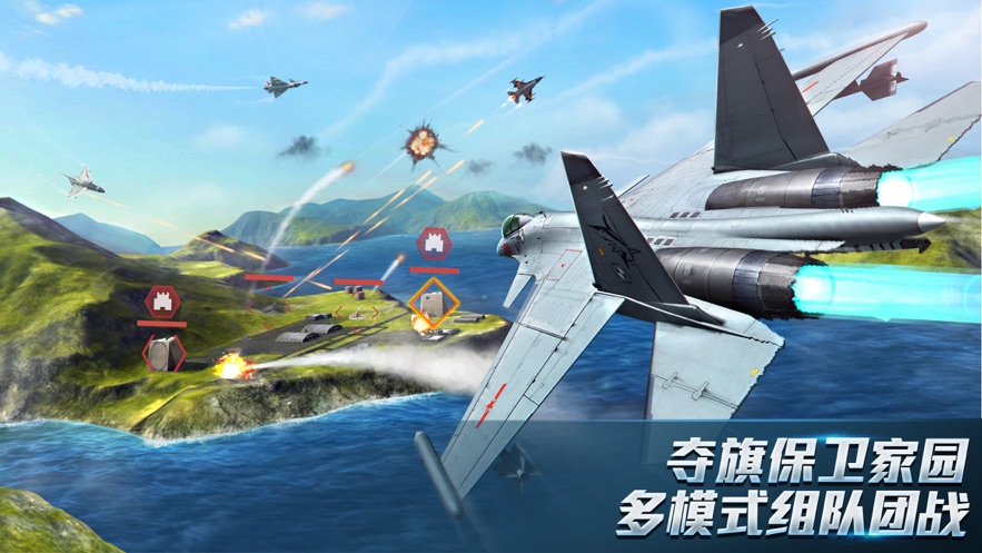 现代空战3d百度版