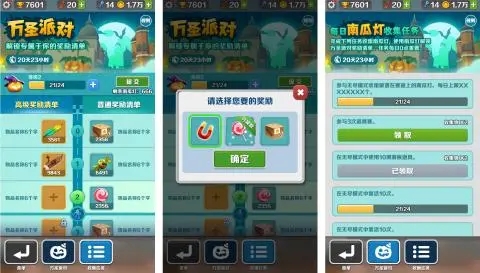 地铁跑酷孟买新玩法3