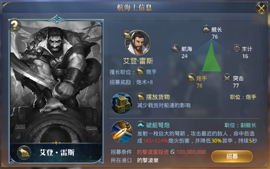 大航海之路