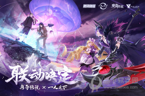 奥奇传说抖音版
