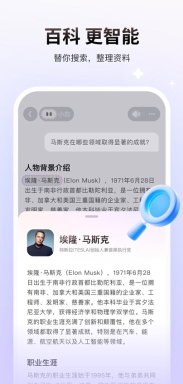 问小白(图2)
