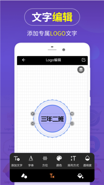 logo设计APP(图5) logo设计APP(图5)