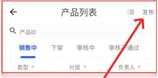 阿里卖家手机版(图11) 阿里卖家手机版(图11)