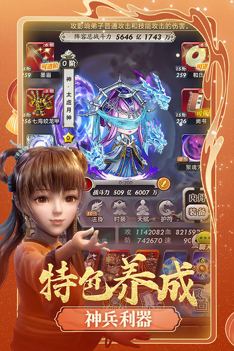 秦时明月卡牌版手游最新版