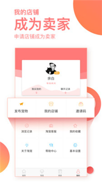 淘宠网(图1) 淘宠网(图1)