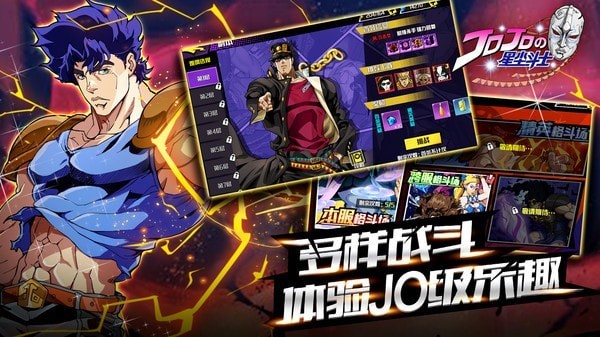 星尘斗士完整版