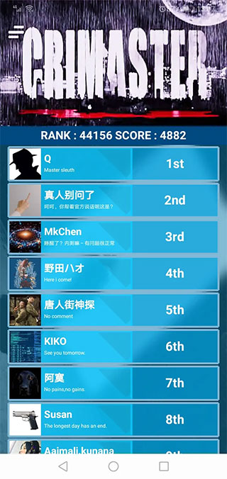 Crimaster犯罪大师截图2