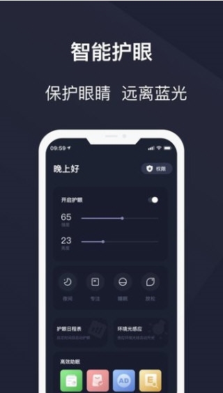 护眼模式(图1) 护眼模式(图1)