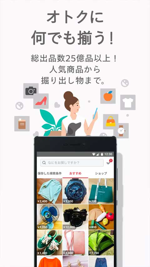 日本煤炉mercari app